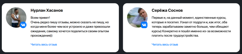 7 лучших курсов для старта в IT в 2025 году — обзор с нуля