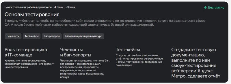 7 лучших курсов для старта в IT в 2025 году — обзор с нуля