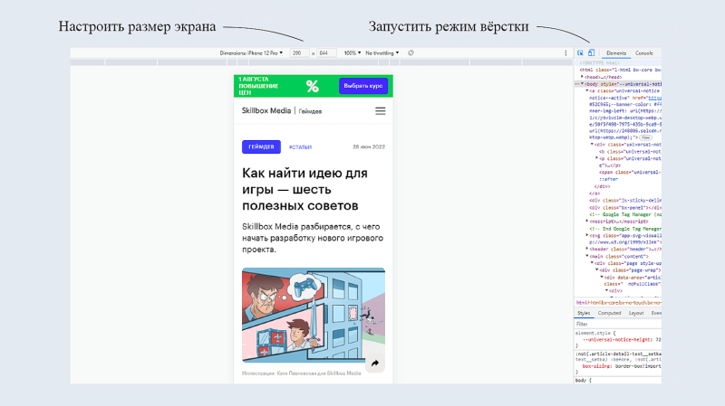 Chrome DevTools: основные инструменты и полезные функции