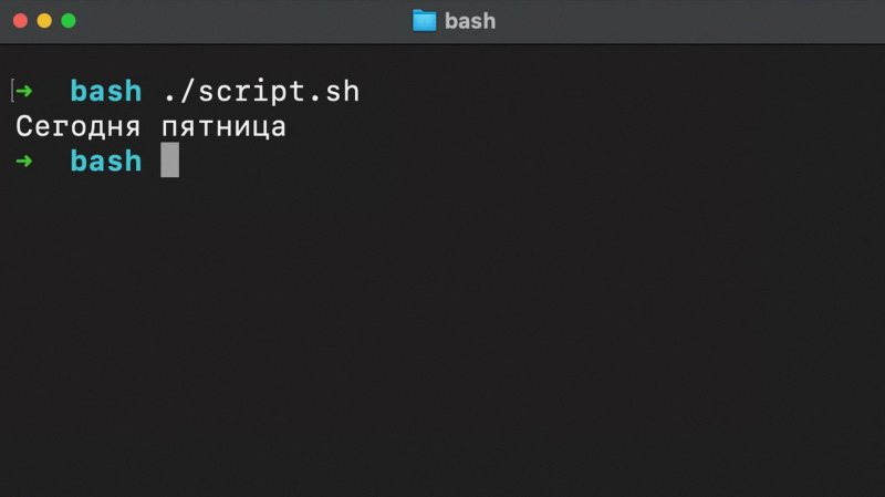Что такое Linux Bash и как им пользоваться