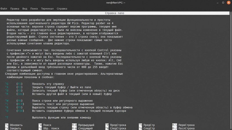 Что такое Linux Bash и как им пользоваться