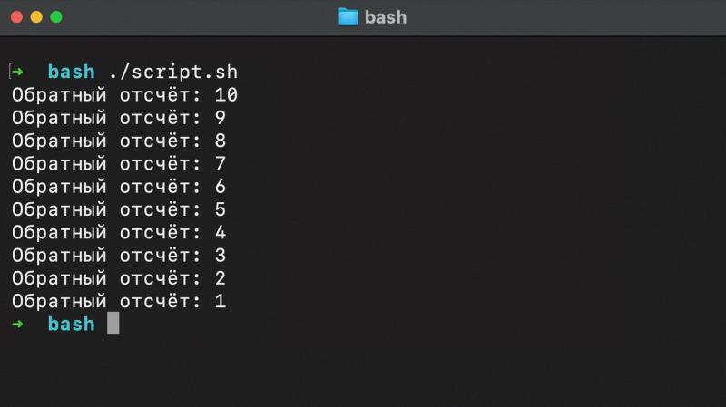 Что такое Linux Bash и как им пользоваться