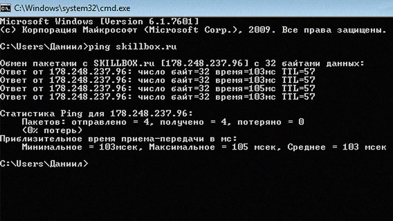 Что такое ping (пинг): как проверить качество соединения через командную строку