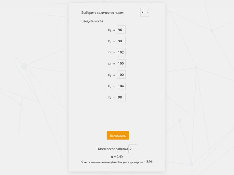Что такое среднеквадратичное отклонение и как его посчитать