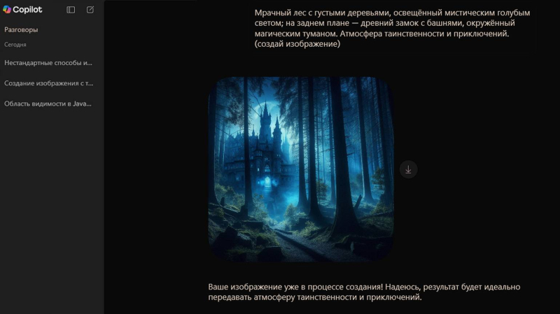 Copilot от Microsoft: как бесплатно пользоваться нейросетью в России