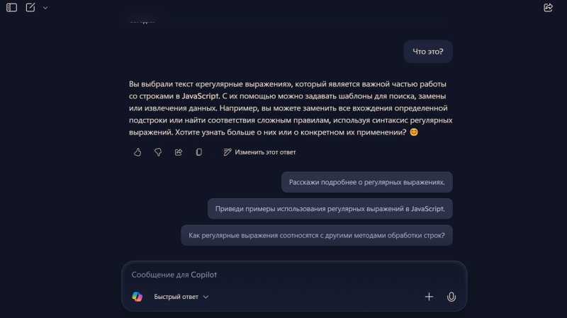 Copilot от Microsoft: как бесплатно пользоваться нейросетью в России