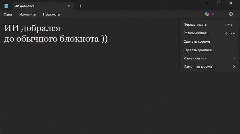 Copilot от Microsoft: как бесплатно пользоваться нейросетью в России