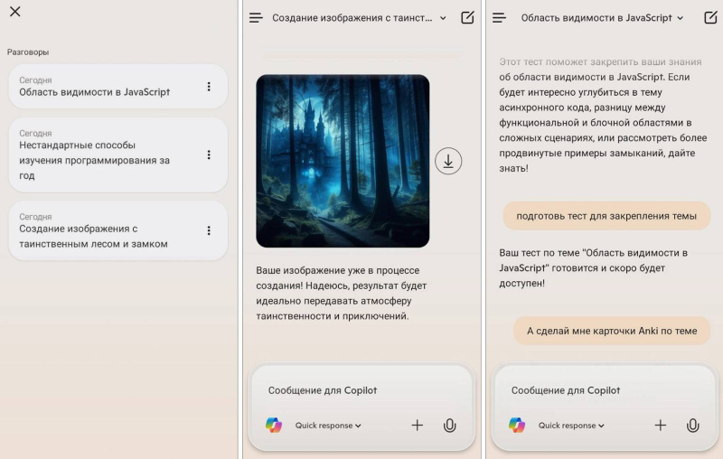 Copilot от Microsoft: как бесплатно пользоваться нейросетью в России