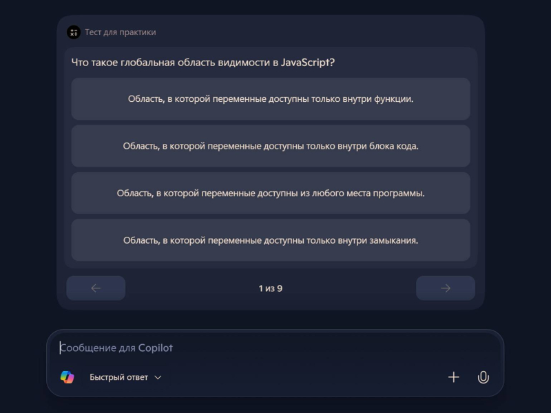 Copilot от Microsoft: как бесплатно пользоваться нейросетью в России