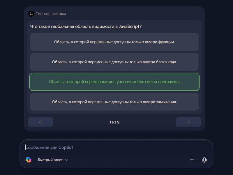 Copilot от Microsoft: как бесплатно пользоваться нейросетью в России