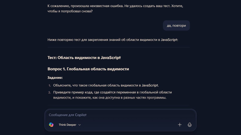 Copilot от Microsoft: как бесплатно пользоваться нейросетью в России
