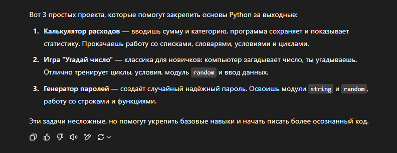 Гайд: Как использовать ChatGPT, чтобы стать программистом