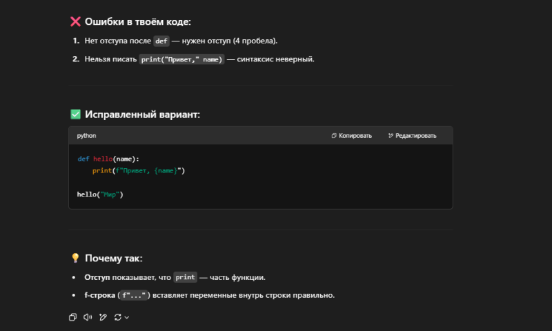 Гайд: Как использовать ChatGPT, чтобы стать программистом