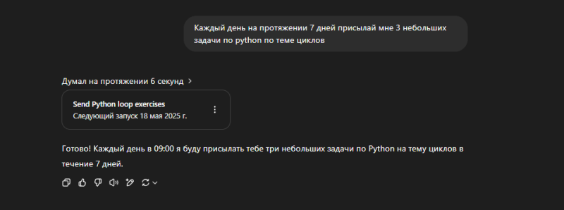 Гайд: Как использовать ChatGPT, чтобы стать программистом