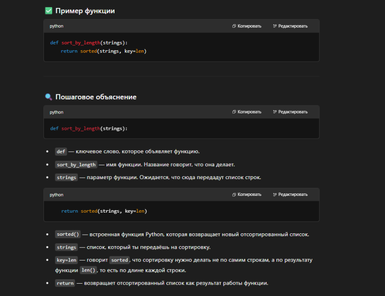 Гайд: Как использовать ChatGPT, чтобы стать программистом