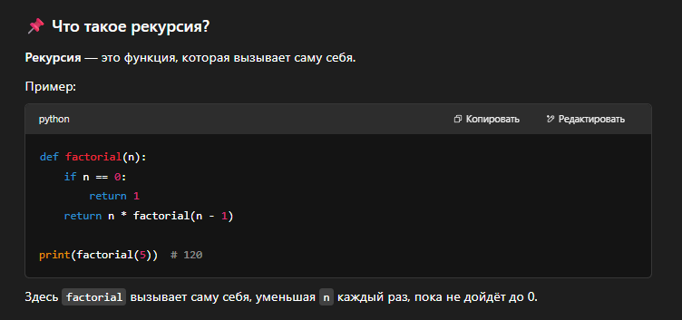 Гайд: Как использовать ChatGPT, чтобы стать программистом