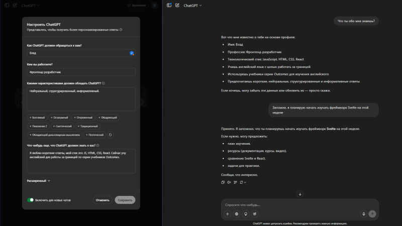 Гайд: Как использовать ChatGPT, чтобы стать программистом