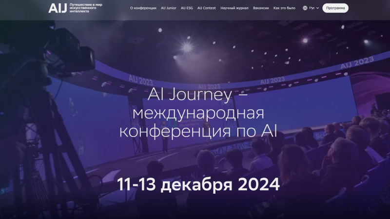 IT-события декабря 2024 года: конференции, митапы и хакатоны для разработчиков