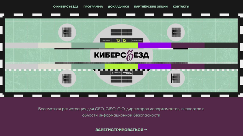 IT-события декабря 2024 года: конференции, митапы и хакатоны для разработчиков