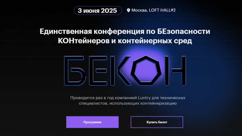 IT-события июня 2025 года: конференции, митапы и хакатоны для разработчиков
