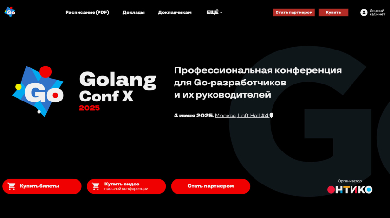 IT-события июня 2025 года: конференции, митапы и хакатоны для разработчиков