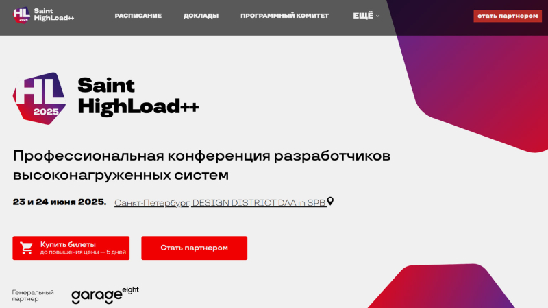 IT-события июня 2025 года: конференции, митапы и хакатоны для разработчиков