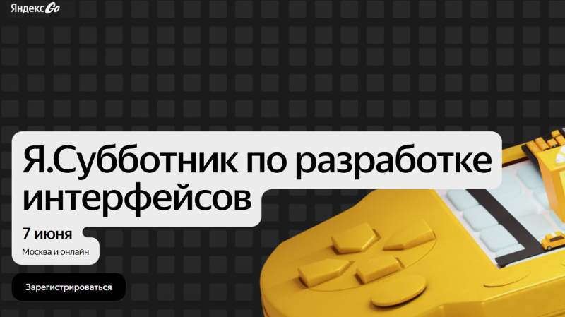 IT-события июня 2025 года: конференции, митапы и хакатоны для разработчиков