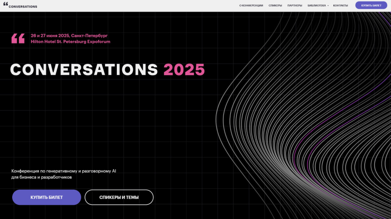 IT-события июня 2025 года: конференции, митапы и хакатоны для разработчиков
