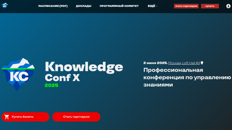 IT-события июня 2025 года: конференции, митапы и хакатоны для разработчиков