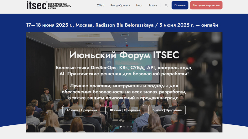 IT-события июня 2025 года: конференции, митапы и хакатоны для разработчиков