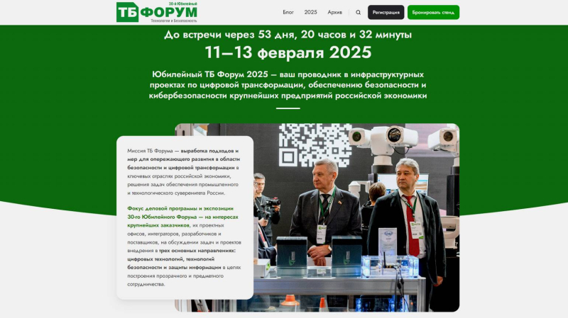 IT-события января и февраля 2025 года: конференции для IT-специалистов