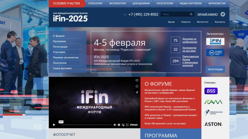 IT-события января и февраля 2025 года: конференции для IT-специалистов