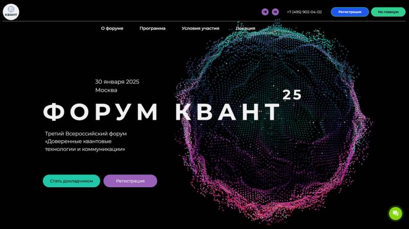 IT-события января и февраля 2025 года: конференции для IT-специалистов