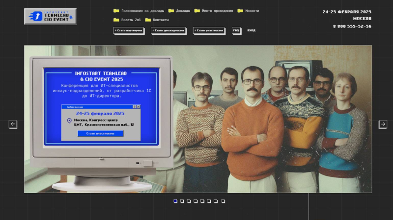 IT-события января и февраля 2025 года: конференции для IT-специалистов