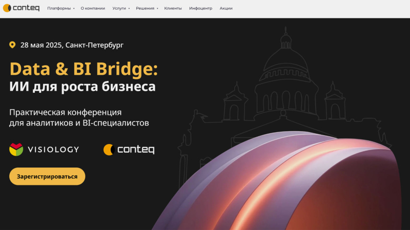 IT-события мая 2025 года: конференции, митапы и хакатоны для разработчиков
