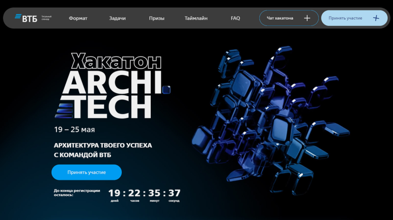 IT-события мая 2025 года: конференции, митапы и хакатоны для разработчиков