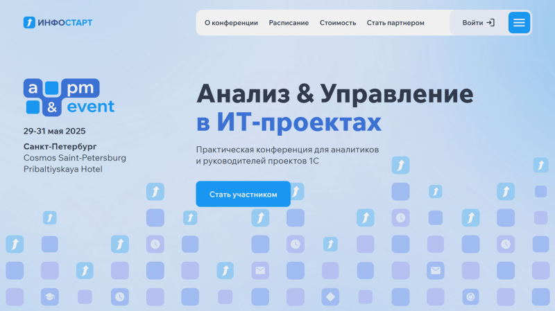 IT-события мая 2025 года: конференции, митапы и хакатоны для разработчиков