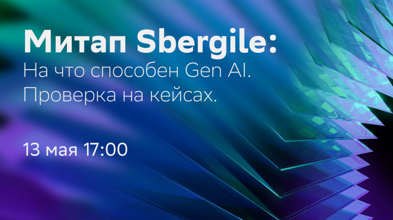 IT-события мая 2025 года: конференции, митапы и хакатоны для разработчиков