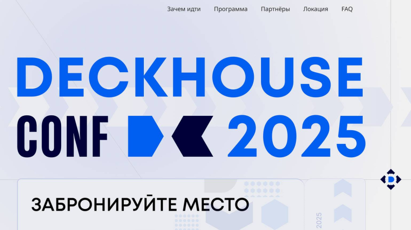 IT-события марта 2025 года: конференции и митапы для разработчиков