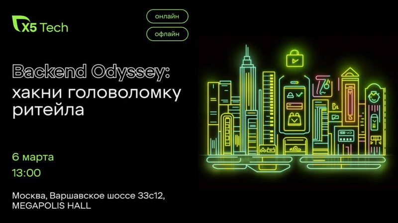 IT-события марта 2025 года: конференции и митапы для разработчиков