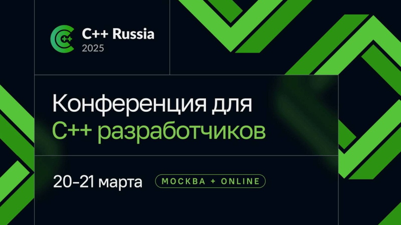 IT-события марта 2025 года: конференции и митапы для разработчиков