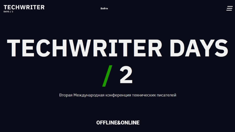 IT-события марта 2025 года: конференции и митапы для разработчиков