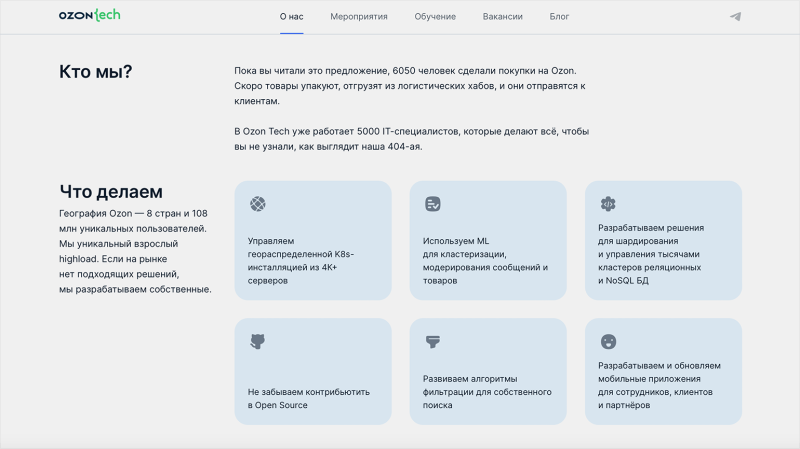 Из колл-центра «Яндекса» во фронтенд-разработку Ozon Tech: путь Вячеслава Воробьёва