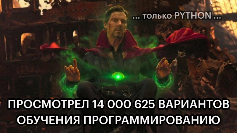 Как изучить Python самостоятельно и бесплатно: алгоритм