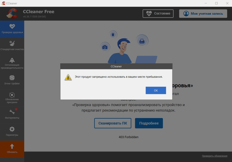 Как найти и полностью удалить любую программу с компьютера