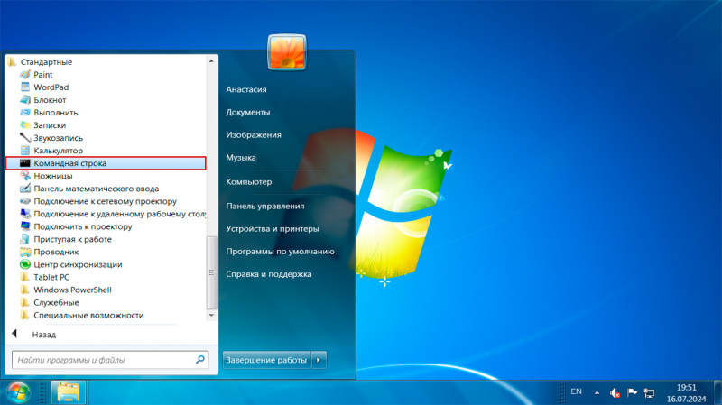 Как открыть командную строку в Windows