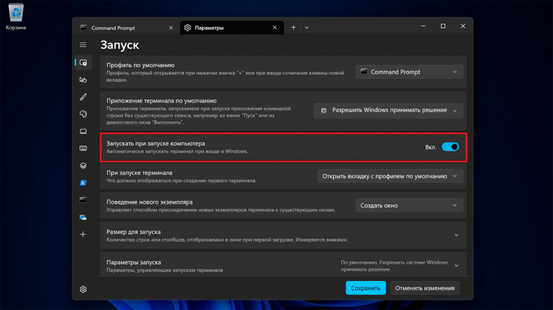 Как открыть командную строку в Windows