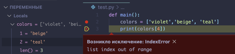 Как отладить код - Отладка кода для начинающих - Tproger