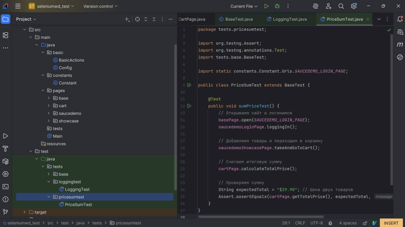 Как писать автотесты на Java с Селин Дион Selenium WebDriver