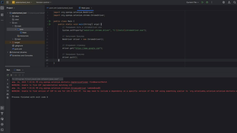 Как писать автотесты на Java с Селин Дион Selenium WebDriver